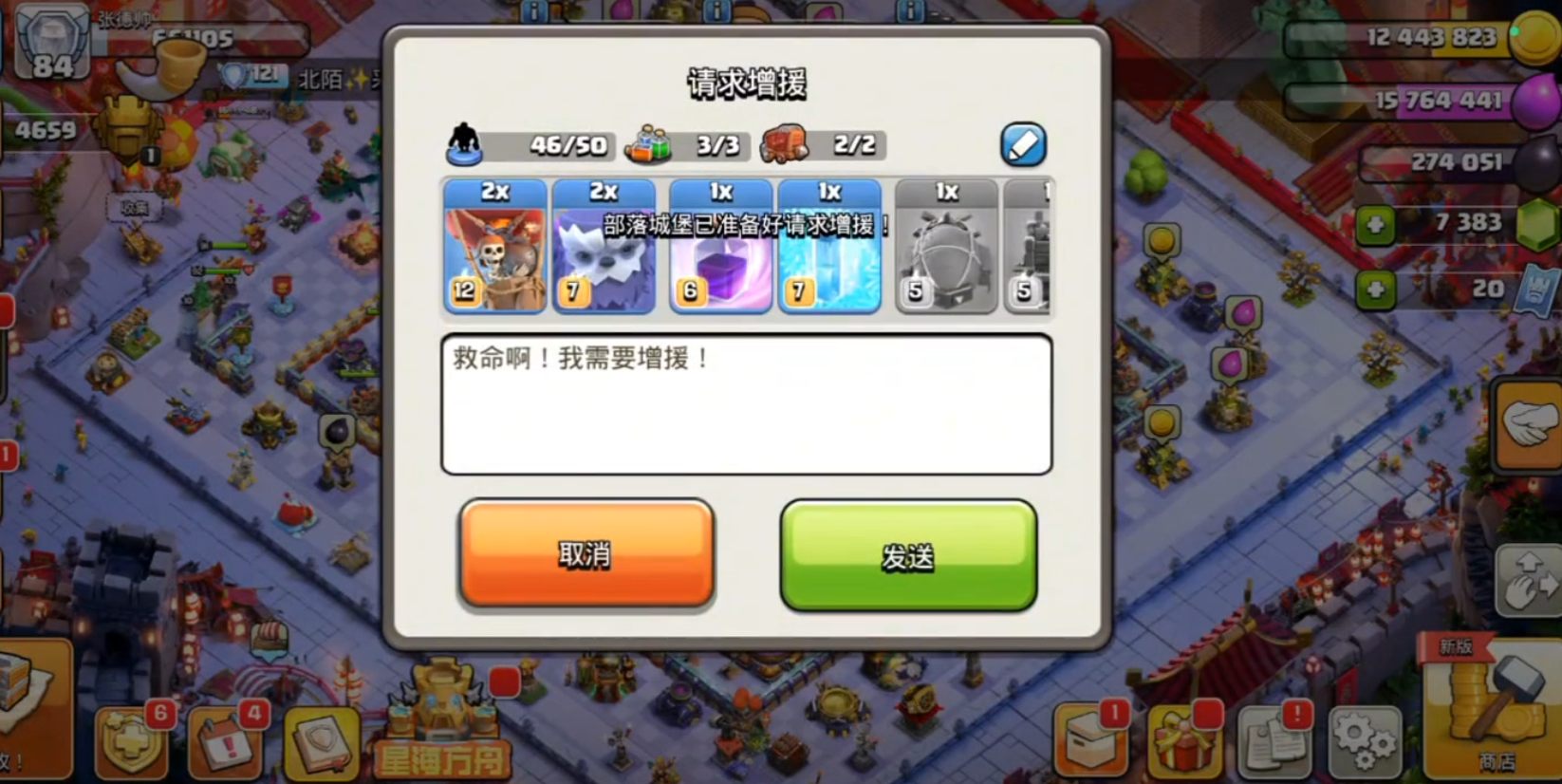 部落冲突怎么准确攻击