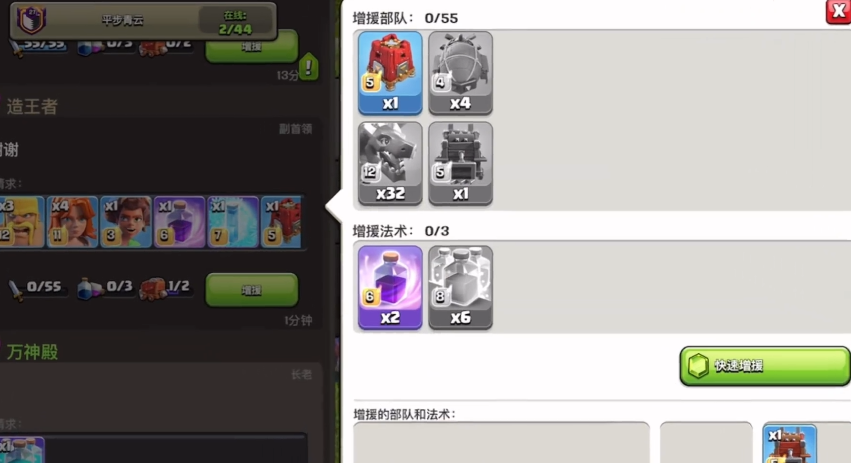 部落冲突怎么准确攻击