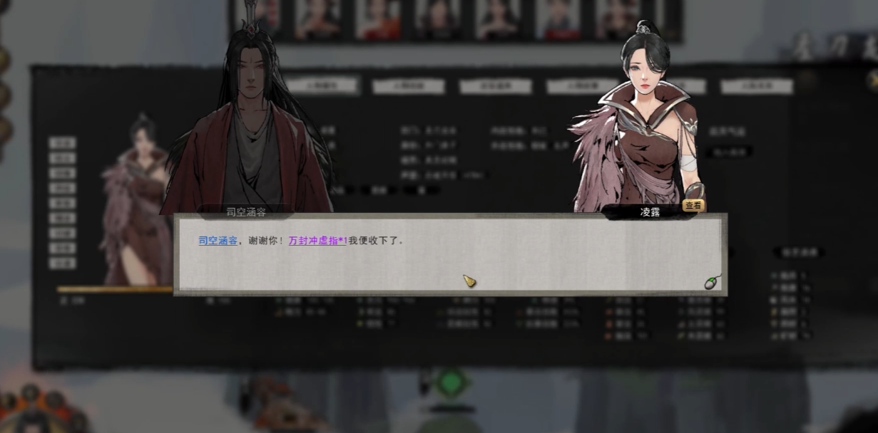 鬼谷八荒怎么获得道侣