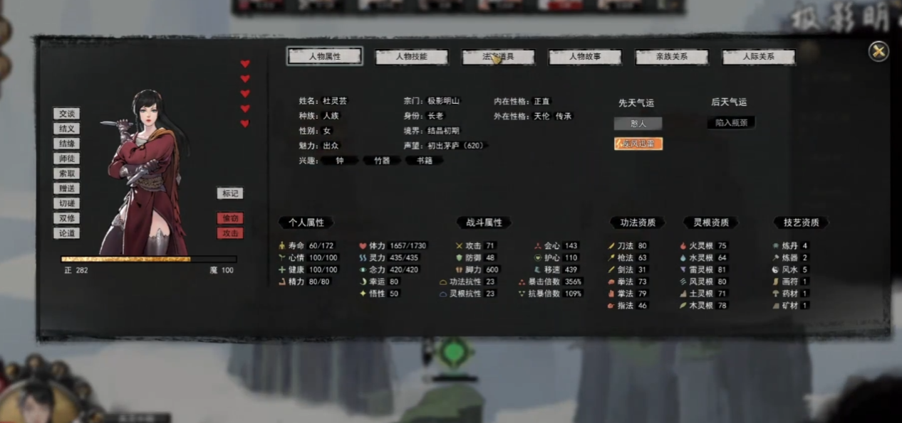 鬼谷八荒怎么获得道侣