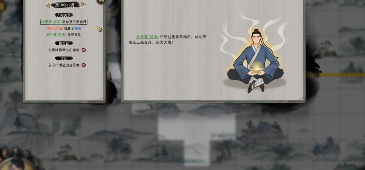 鬼谷八荒怎么获得道侣