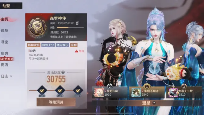 永劫无间森罗神使怎么获得