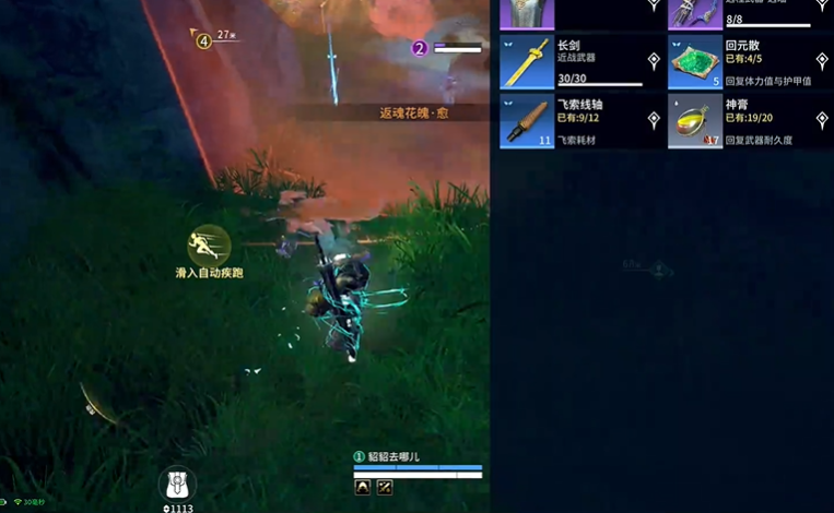 永劫无间森罗神使怎么获得