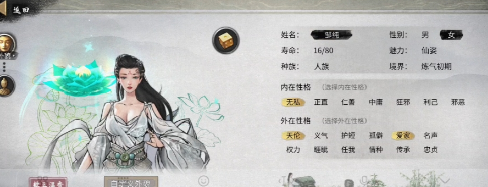鬼谷八荒哪三个气运好 鬼谷八荒哪三个气运好