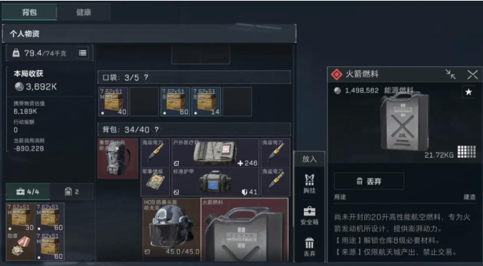 三角洲行动火箭燃料能用来干什么 三角洲行动火箭燃料能用来干什么