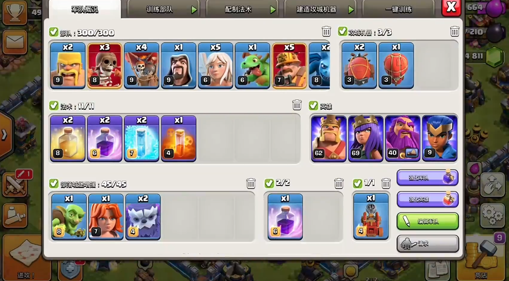 部落冲突矿工怎么玩