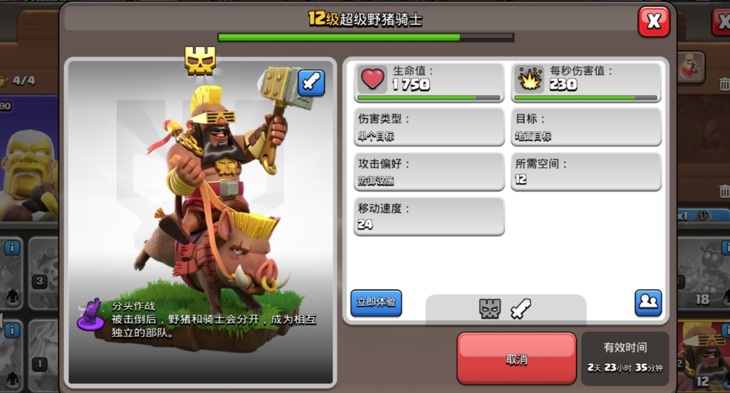 部落冲突怎么用飞猪