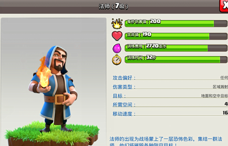 部落冲突十本法师怎么玩