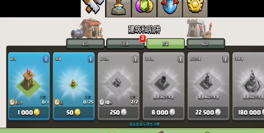 部落冲突箭塔怎么加强