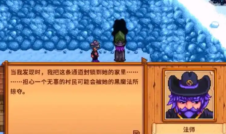 星露谷物语怎么去法师塔路线