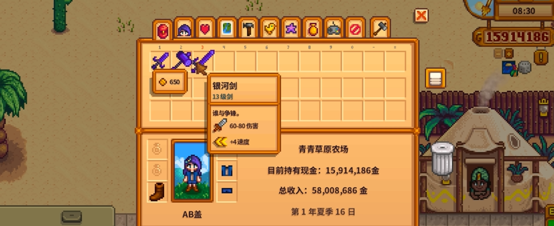 星露谷物语银河三件套怎么获得