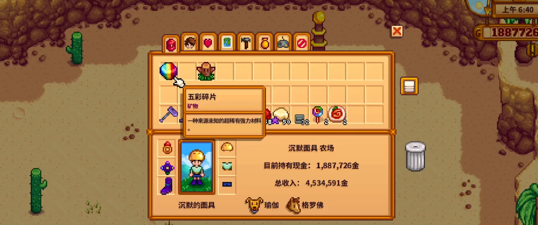 星露谷物语银河三件套怎么获得