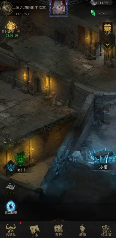 地下城堡3隘口大门怎么进