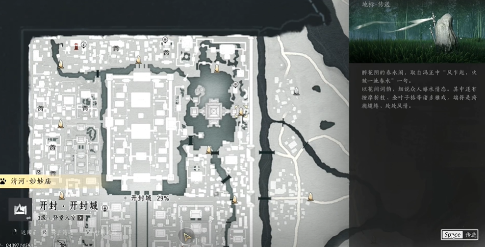 燕云十六声开封医馆在哪里