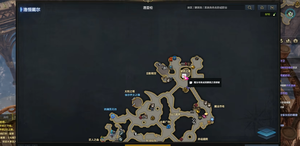 失落的方舟罗亨达尔世界任务怎么过