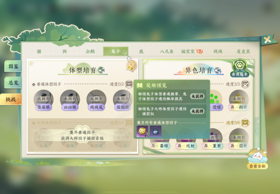 逆水寒手游典藏锦囊怎么获得