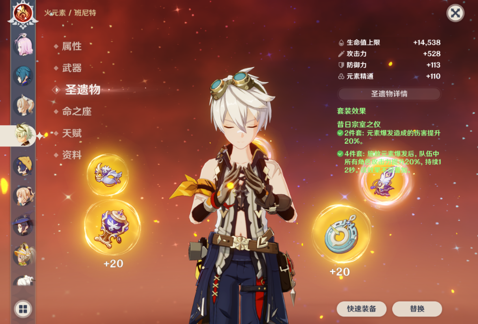原神点秋香怎么练