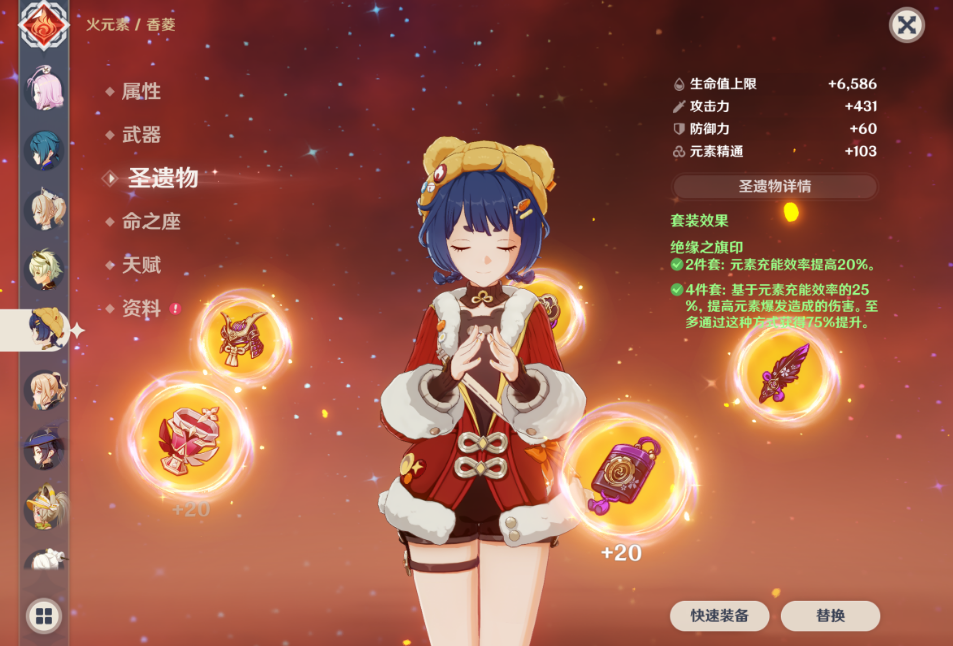 原神点秋香怎么练