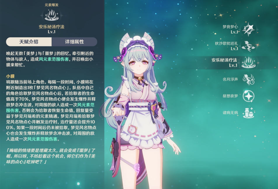 原神梦见月瑞希有必要养吗