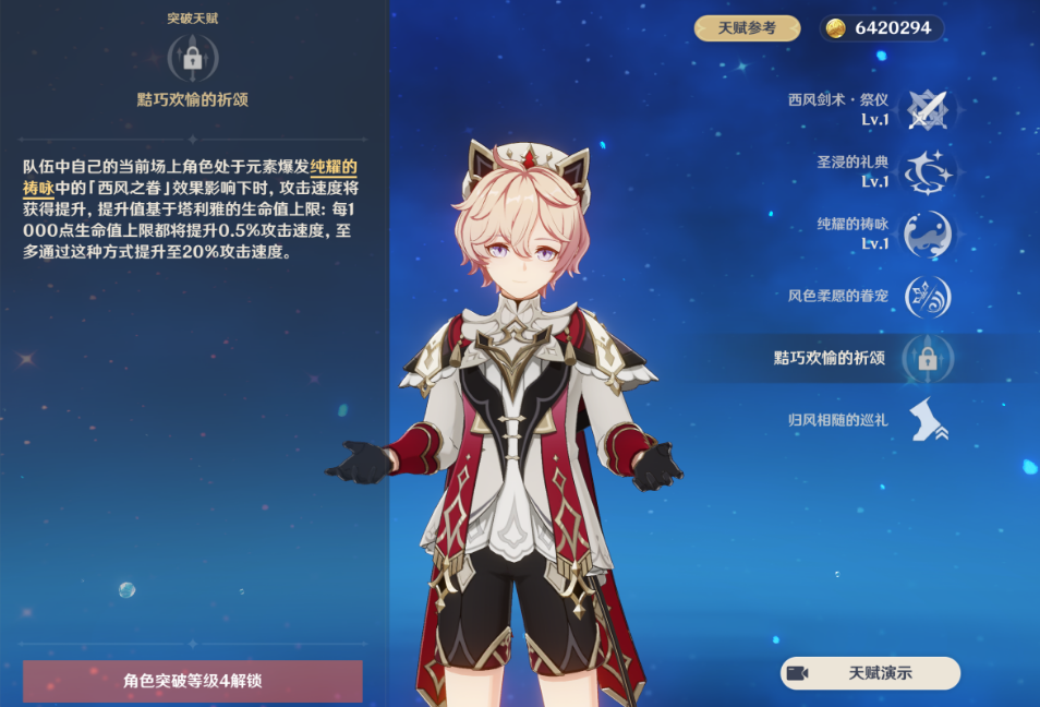 原神塔利雅值得培养吗