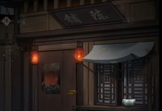 怨憎会第二章鬼市陈铺部分如何解谜