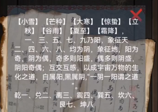 怨憎会第二章鬼市密室部分怎么通关