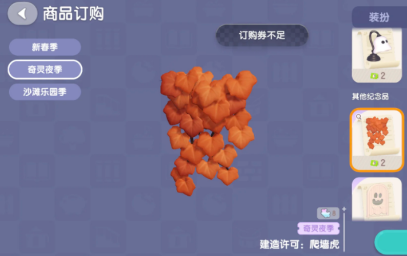 心动小镇订购券怎么获得