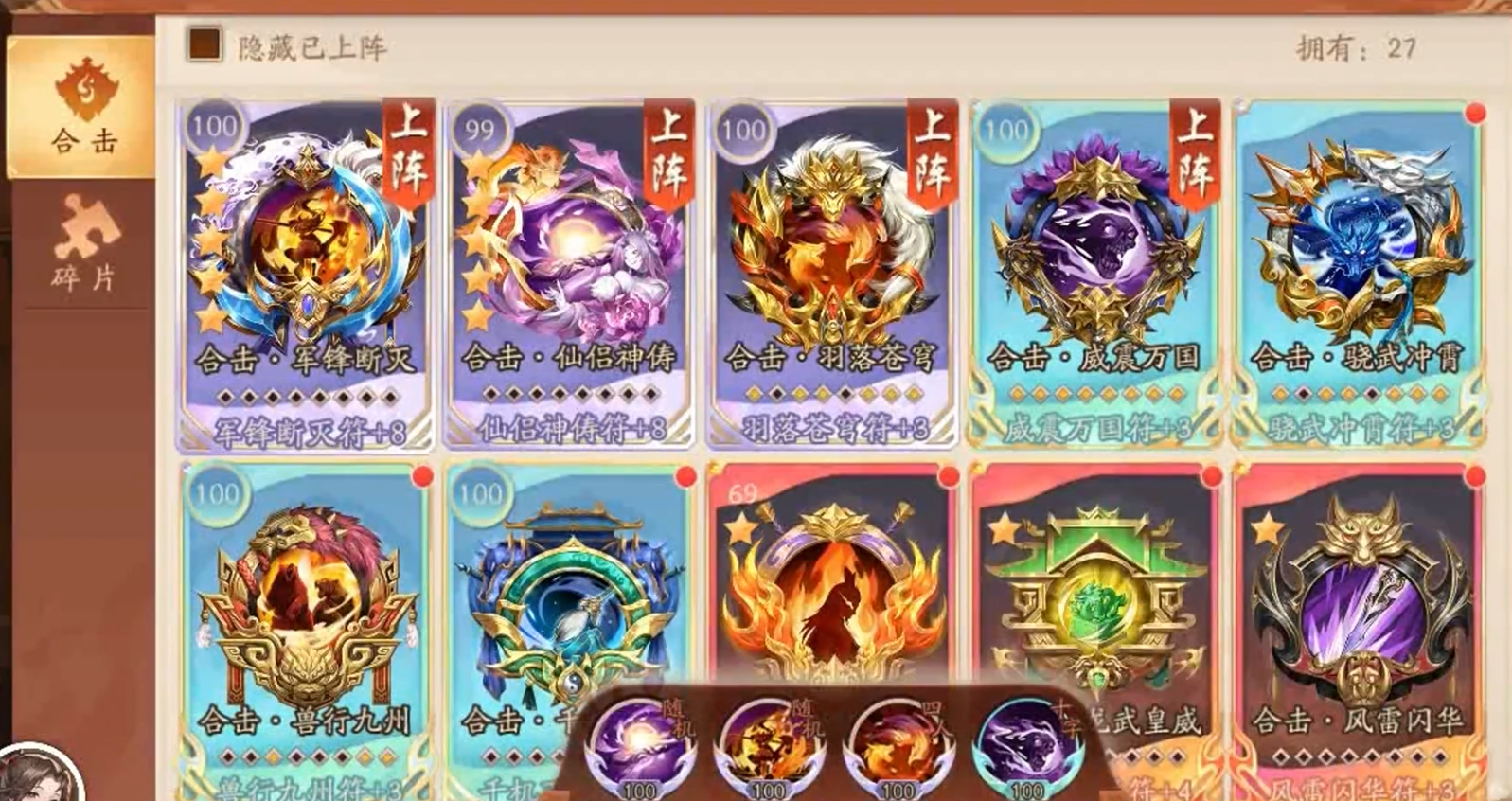 少年三国志2里怎么寻宝