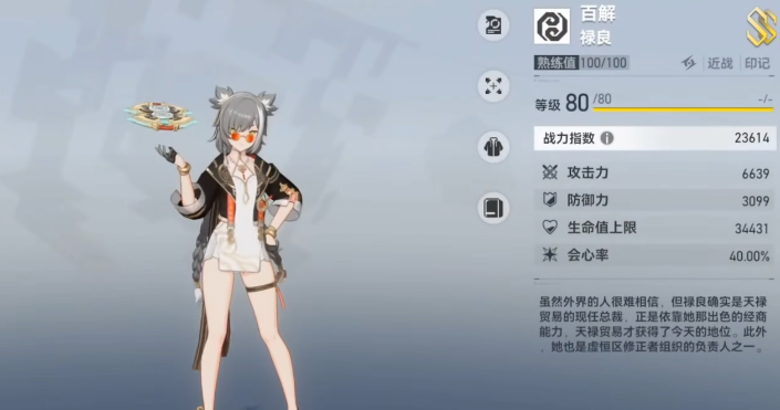 深空之眼s级角色怎么培养