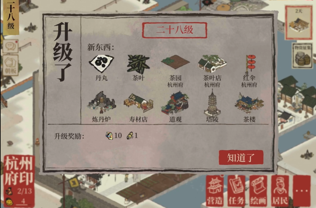 江南百景图桃花洞在哪