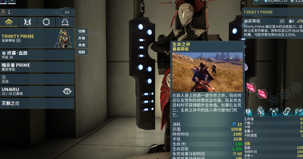 星际战甲u奶是什么意思