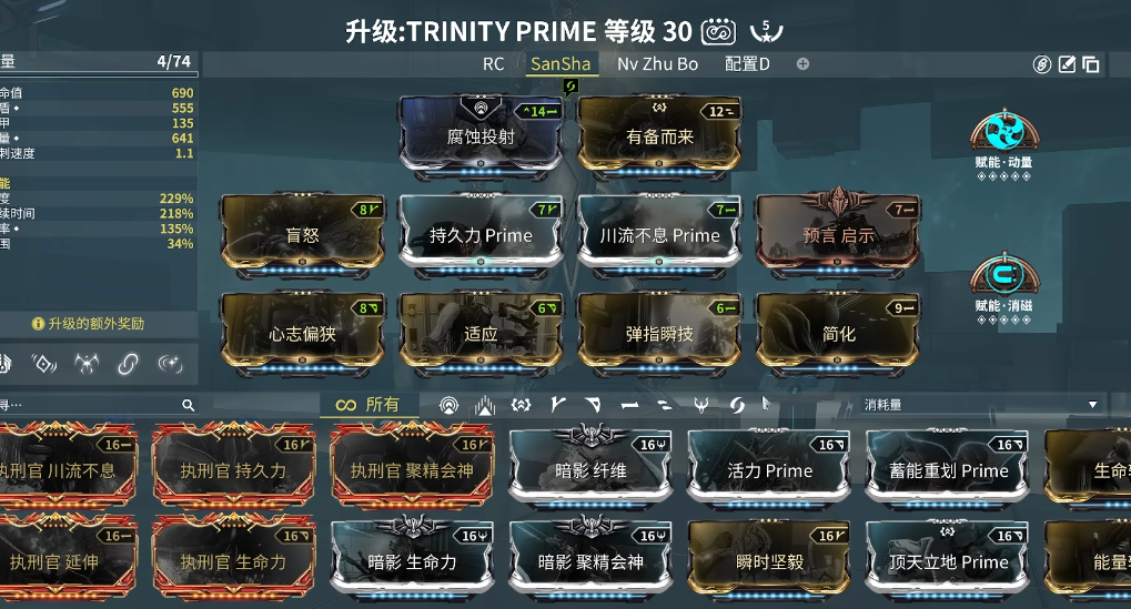 星际战甲u奶是什么意思