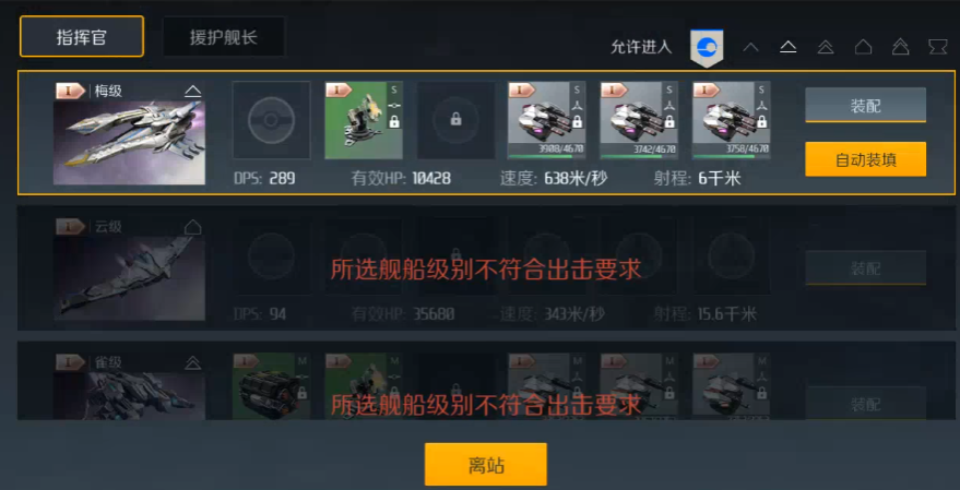 第二银河什么船最实用