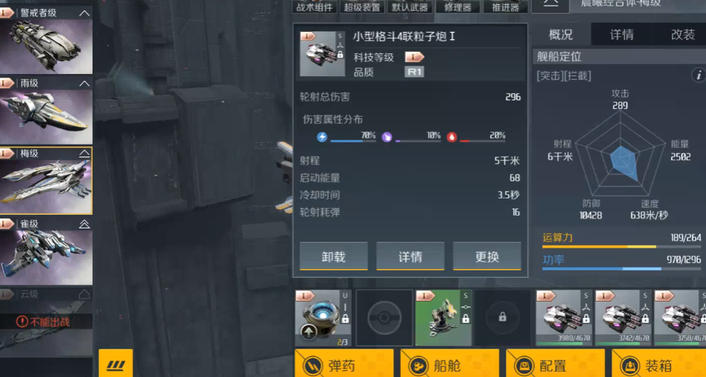 第二银河什么船最实用