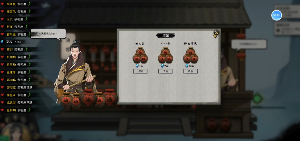 鬼谷八荒怎么和登仙境结缘