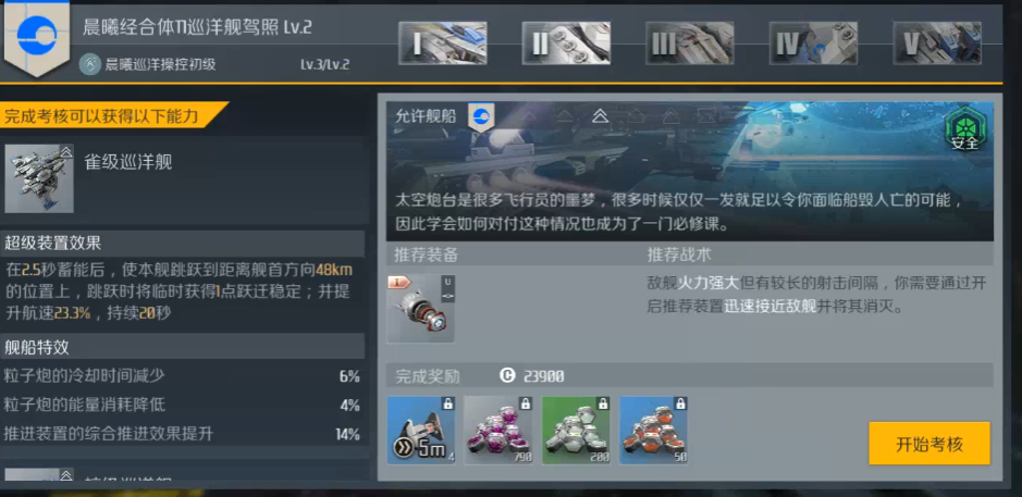 第二银河探索藏经区怎么完成