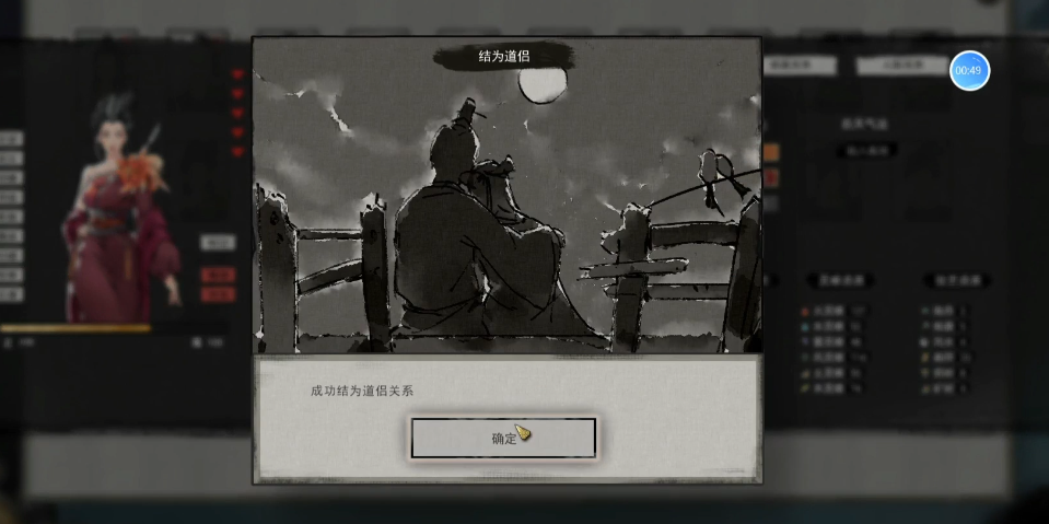 鬼谷八荒怎么和登仙境结缘