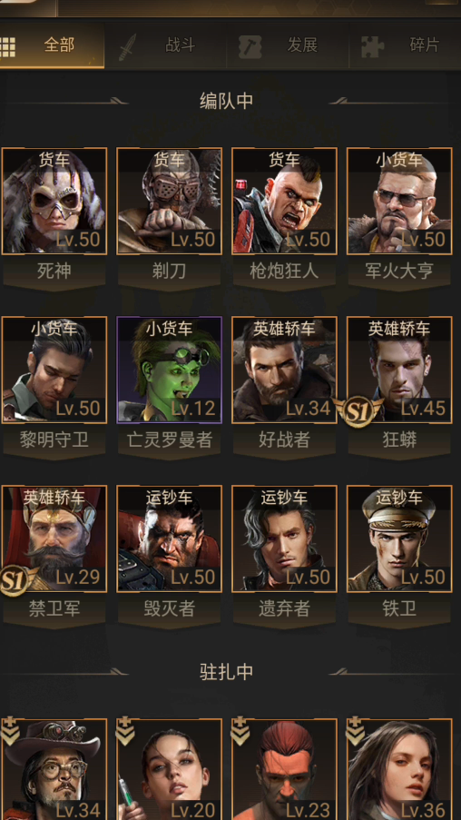 守望黎明战斗英雄哪个好