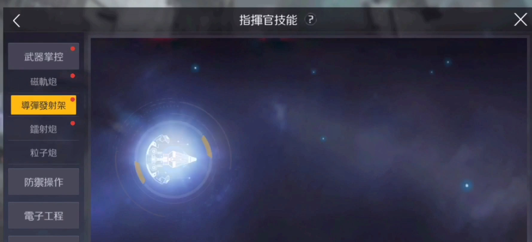 第二银河哪个国家职业最好