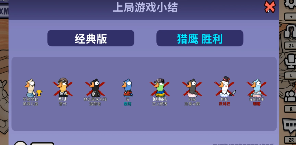 鹅鸭杀怎样开启猎鹰时刻