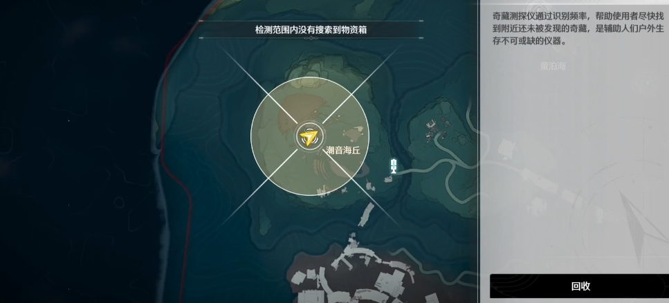 鸣潮奇藏测探仪在哪
