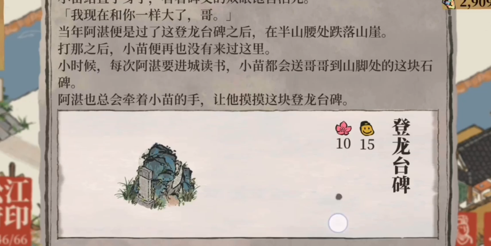 江南百景图石碑怎么建造
