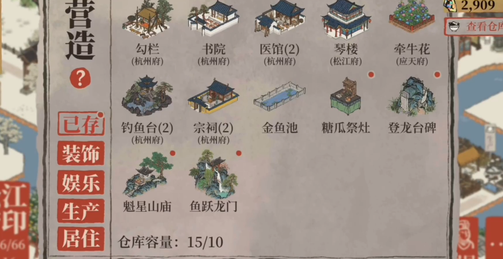 江南百景图石碑怎么建造