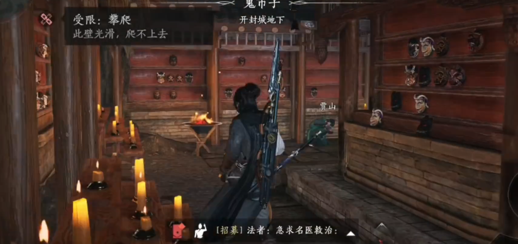 燕云十六声鬼市棺材房在哪
