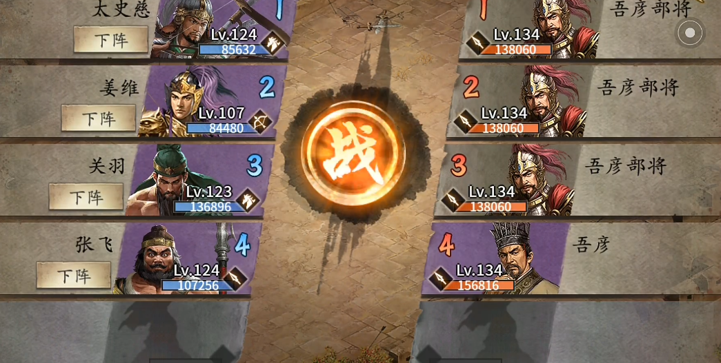 攻城掠地吾彦副本怎么过