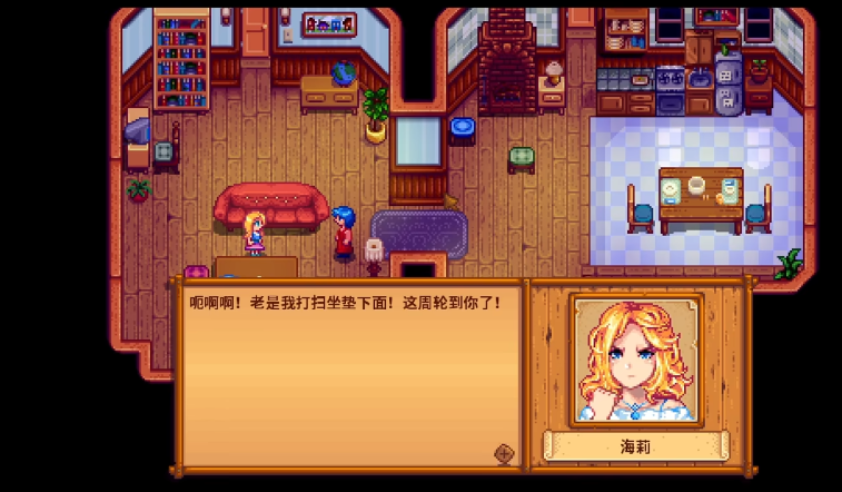 星露谷物语海莉怎么攻略最好