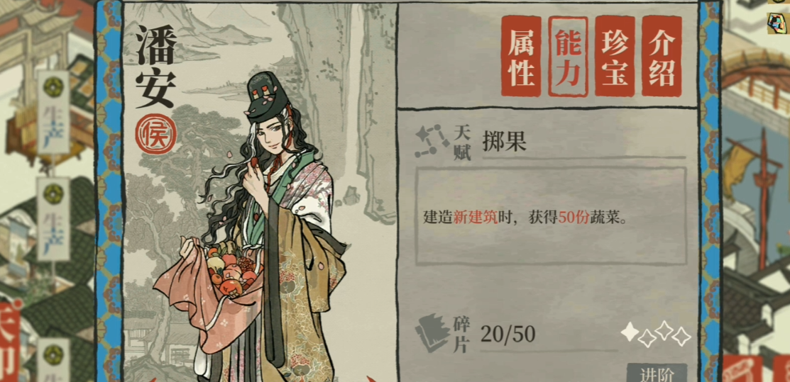 江南百景图木料是那个