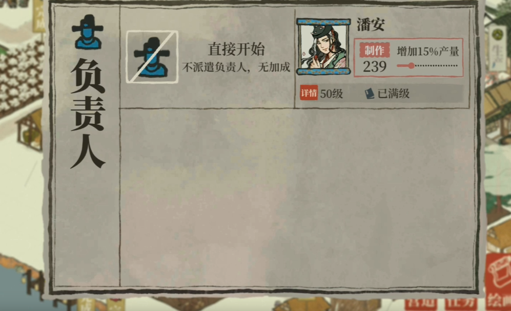 江南百景图木料是那个