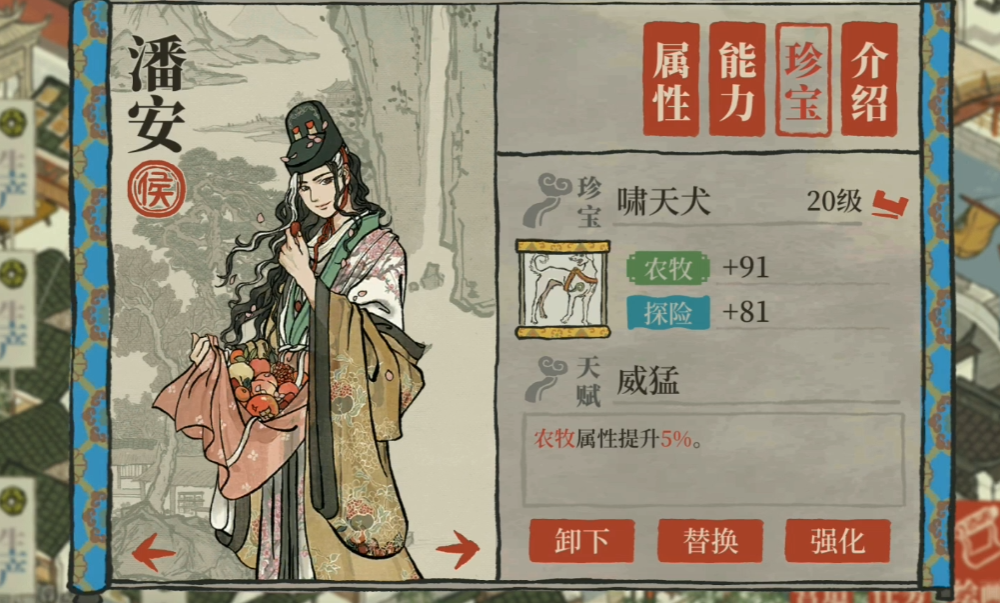 江南百景图木料是那个