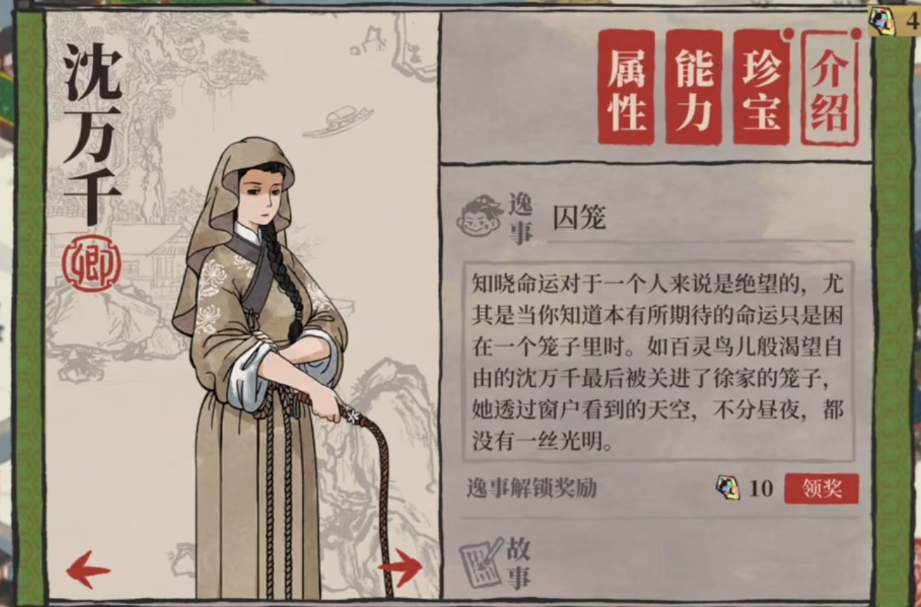 江南百景图行云小屋在哪